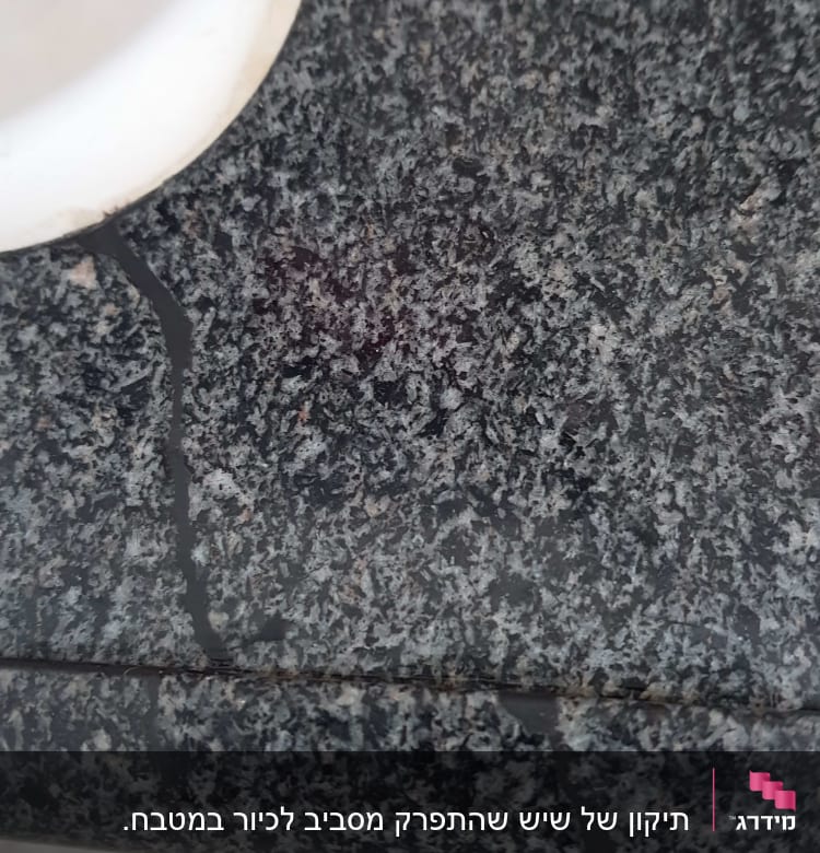 תיקון שבר במשטח השיש במטבח